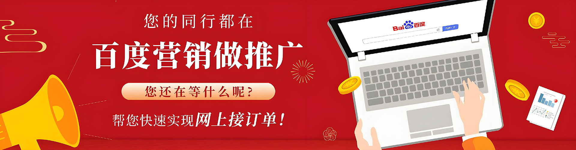 洛阳百度代理开户